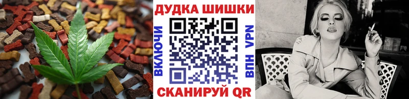 мега ССЫЛКА  Гвардейск  Печенье с ТГК марихуана  дарнет шоп 