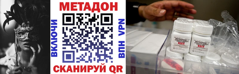 Метадон кристалл  гидра сайт  Гвардейск  что такое наркотик 