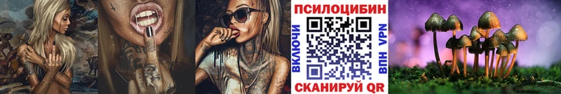 Псилоцибиновые грибы ЛСД  Гвардейск 